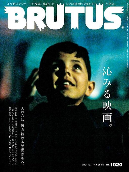 Title details for BRUTUS (ブルータス) by Magazine House, LTD (MBJ) - Available